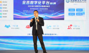 全咨数字化平台峰会演讲获全场点赞的三大创新逻辑—数字化浪潮中的工程融合