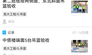 SSTEC·深圳瑞捷携手共筑卓越安全