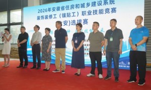 以赛赋能强技能 匠心筑梦促发展——2026年安徽省住建系统装饰装修工（镶贴工） 职业技能竞赛（六安）选拔赛正式启动